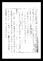 主要名稱：紅塵手稿影本（二）圖檔，第164張，共503張