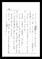 主要名稱：紅塵手稿影本（二）圖檔，第165張，共503張