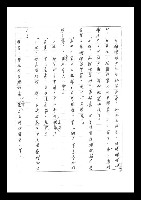 主要名稱：紅塵手稿影本（二）圖檔，第166張，共503張