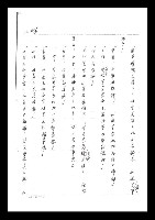 主要名稱：紅塵手稿影本（二）圖檔，第167張，共503張