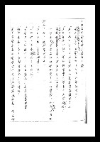 主要名稱：紅塵手稿影本（二）圖檔，第168張，共503張