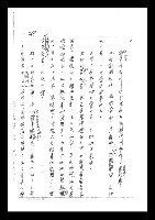 主要名稱：紅塵手稿影本（二）圖檔，第169張，共503張