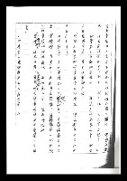 主要名稱：紅塵手稿影本（二）圖檔，第170張，共503張