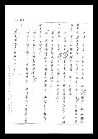 主要名稱：紅塵手稿影本（二）圖檔，第171張，共503張