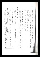 主要名稱：紅塵手稿影本（二）圖檔，第172張，共503張