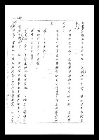 主要名稱：紅塵手稿影本（二）圖檔，第173張，共503張