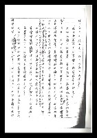 主要名稱：紅塵手稿影本（二）圖檔，第174張，共503張