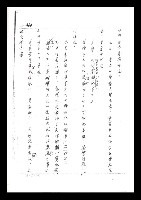 主要名稱：紅塵手稿影本（二）圖檔，第175張，共503張
