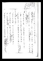 主要名稱：紅塵手稿影本（二）圖檔，第176張，共503張