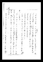主要名稱：紅塵手稿影本（二）圖檔，第177張，共503張