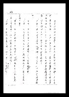 主要名稱：紅塵手稿影本（二）圖檔，第179張，共503張