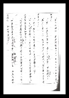 主要名稱：紅塵手稿影本（二）圖檔，第180張，共503張