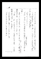 主要名稱：紅塵手稿影本（二）圖檔，第181張，共503張