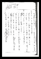 主要名稱：紅塵手稿影本（二）圖檔，第182張，共503張
