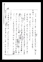 主要名稱：紅塵手稿影本（二）圖檔，第183張，共503張