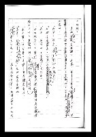 主要名稱：紅塵手稿影本（二）圖檔，第184張，共503張