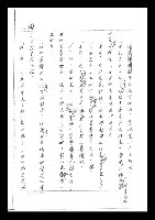 主要名稱：紅塵手稿影本（二）圖檔，第187張，共503張