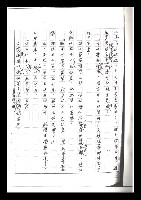 主要名稱：紅塵手稿影本（二）圖檔，第188張，共503張