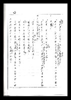 主要名稱：紅塵手稿影本（二）圖檔，第189張，共503張