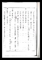 主要名稱：紅塵手稿影本（二）圖檔，第190張，共503張
