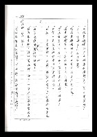 主要名稱：紅塵手稿影本（二）圖檔，第191張，共503張