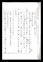 主要名稱：紅塵手稿影本（二）圖檔，第192張，共503張