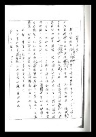主要名稱：紅塵手稿影本（二）圖檔，第194張，共503張