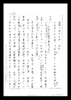 主要名稱：紅塵手稿影本（二）圖檔，第195張，共503張