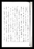 主要名稱：紅塵手稿影本（二）圖檔，第196張，共503張