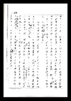 主要名稱：紅塵手稿影本（二）圖檔，第197張，共503張
