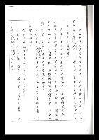 主要名稱：紅塵手稿影本（二）圖檔，第198張，共503張