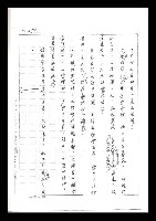 主要名稱：紅塵手稿影本（二）圖檔，第199張，共503張