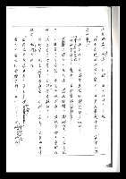 主要名稱：紅塵手稿影本（二）圖檔，第200張，共503張