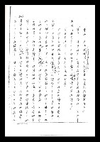 主要名稱：紅塵手稿影本（二）圖檔，第201張，共503張