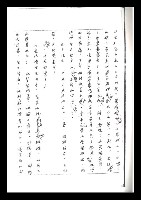 主要名稱：紅塵手稿影本（二）圖檔，第202張，共503張