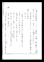 主要名稱：紅塵手稿影本（二）圖檔，第203張，共503張