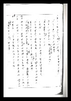主要名稱：紅塵手稿影本（二）圖檔，第204張，共503張