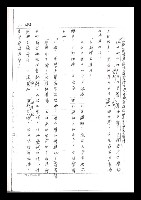 主要名稱：紅塵手稿影本（二）圖檔，第205張，共503張