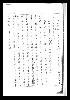 主要名稱：紅塵手稿影本（二）圖檔，第206張，共503張