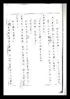 主要名稱：紅塵手稿影本（二）圖檔，第208張，共503張