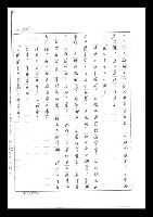 主要名稱：紅塵手稿影本（二）圖檔，第209張，共503張