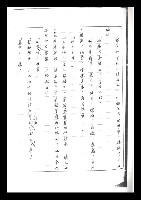 主要名稱：紅塵手稿影本（二）圖檔，第210張，共503張