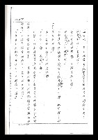 主要名稱：紅塵手稿影本（二）圖檔，第211張，共503張