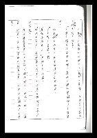 主要名稱：紅塵手稿影本（二）圖檔，第212張，共503張