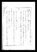 主要名稱：紅塵手稿影本（二）圖檔，第213張，共503張