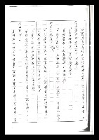 主要名稱：紅塵手稿影本（二）圖檔，第214張，共503張