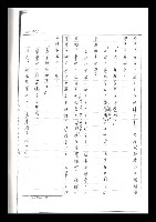 主要名稱：紅塵手稿影本（二）圖檔，第215張，共503張