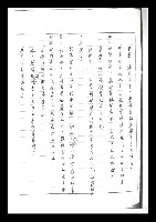 主要名稱：紅塵手稿影本（二）圖檔，第216張，共503張