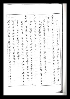 主要名稱：紅塵手稿影本（二）圖檔，第218張，共503張