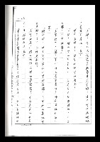 主要名稱：紅塵手稿影本（二）圖檔，第219張，共503張
